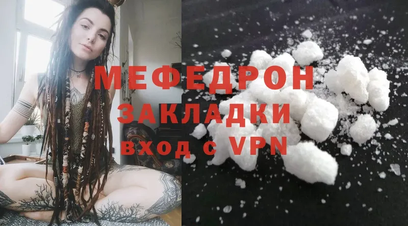 МЯУ-МЯУ mephedrone  Ялта 